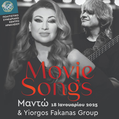 Movie Songs με τη Μαντώ και το Yiorgos Fakanas Group